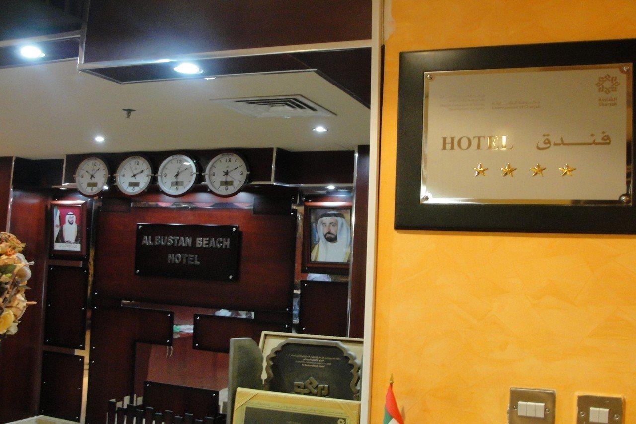Al Bustan Hotel Şarja Dış mekan fotoğraf